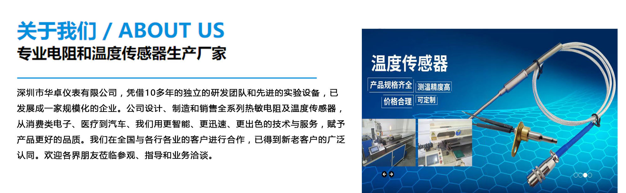 深圳市华卓仪表有限公司