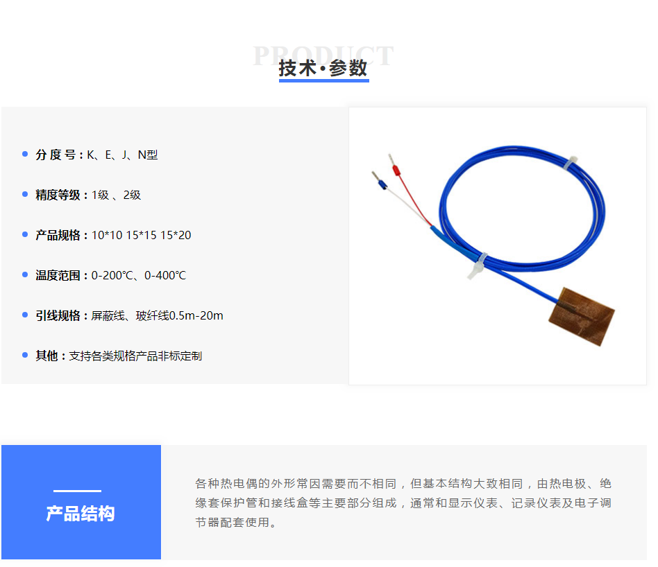 东汽大机推力瓦温度元件改造