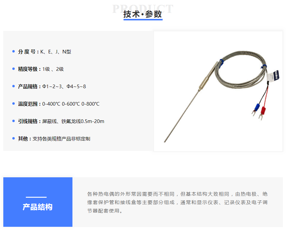 东汽大机推力瓦温度元件改造